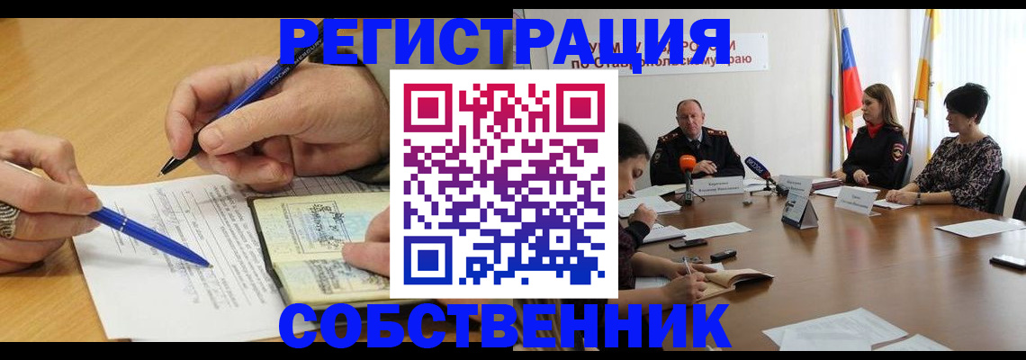 прописка для работы в Вологодской области