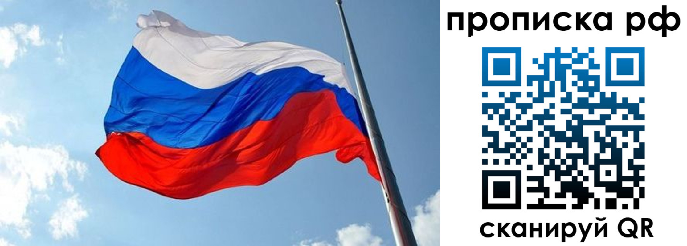 купить прописку в Вологодской области