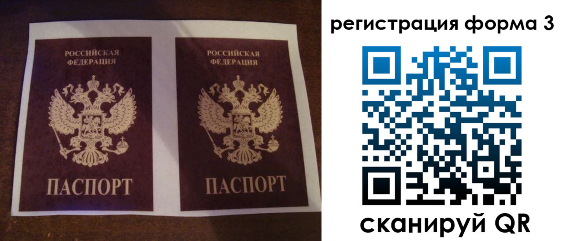прописка 2025 в Вологодской области