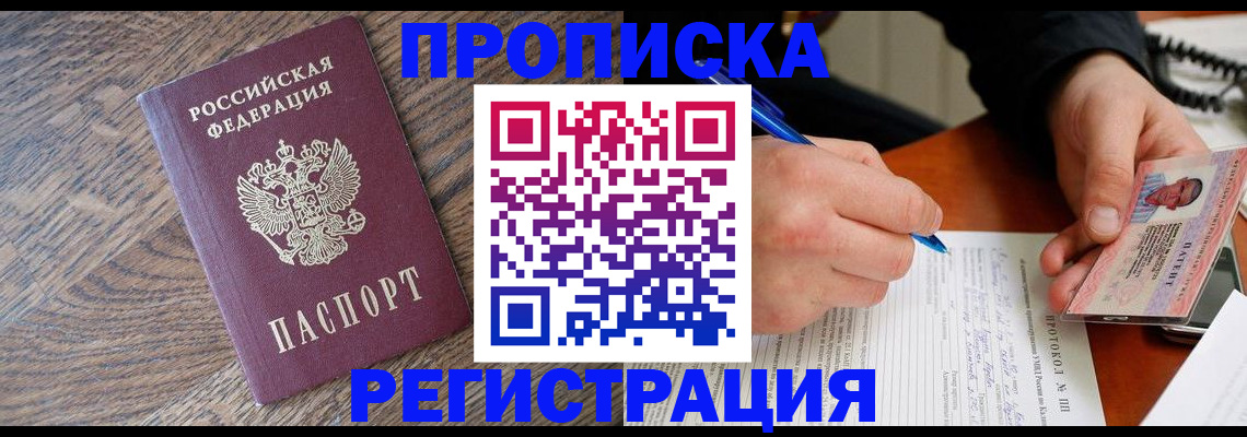 временная регистрация адрес в Вологодской области