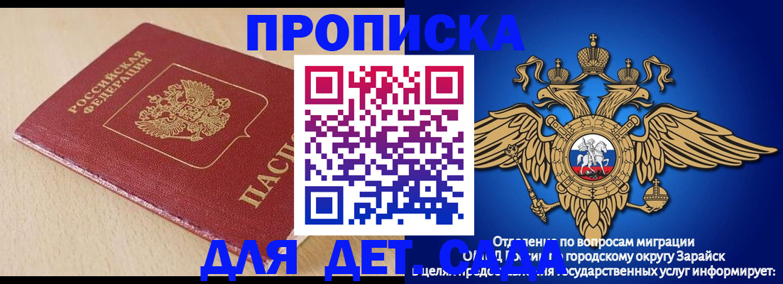 прописка гарантия в Вологодской области