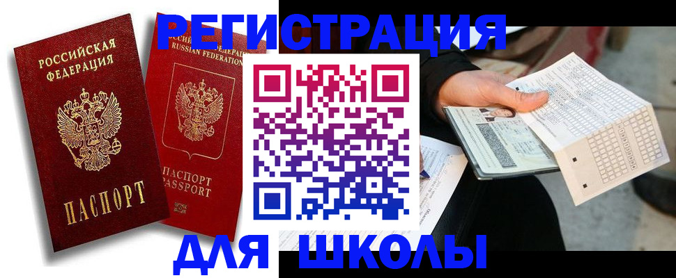 прописка поиск в Вологодской области
