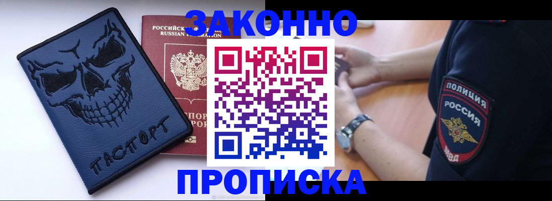 временная регистрация гарантия в Вологодской области