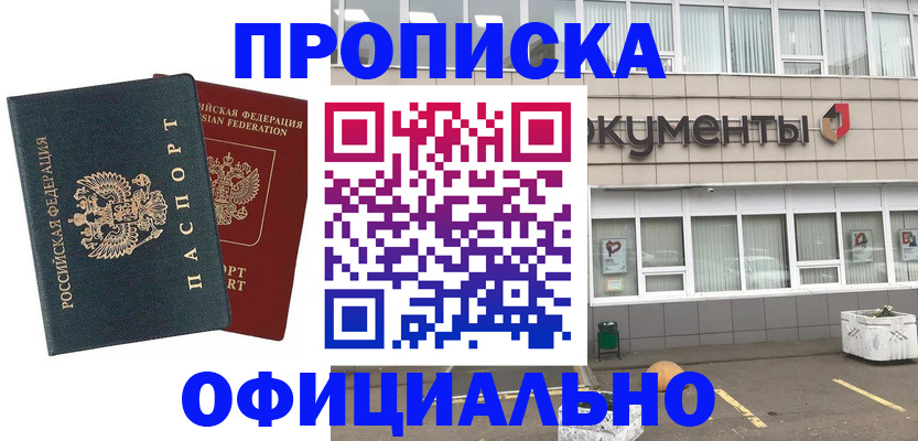 прописка поиск в Вологодской области