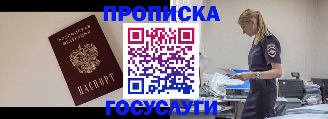 временная регистрация собственник в Вологодской области