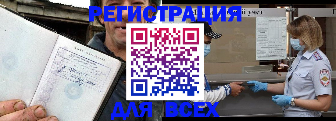 купить прописку в Вологодской области