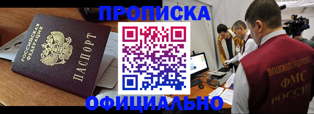прописка иностранных граждан в Вологодской области